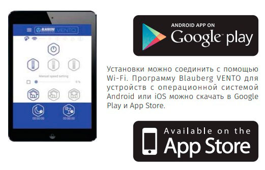 Управление по WI-FI