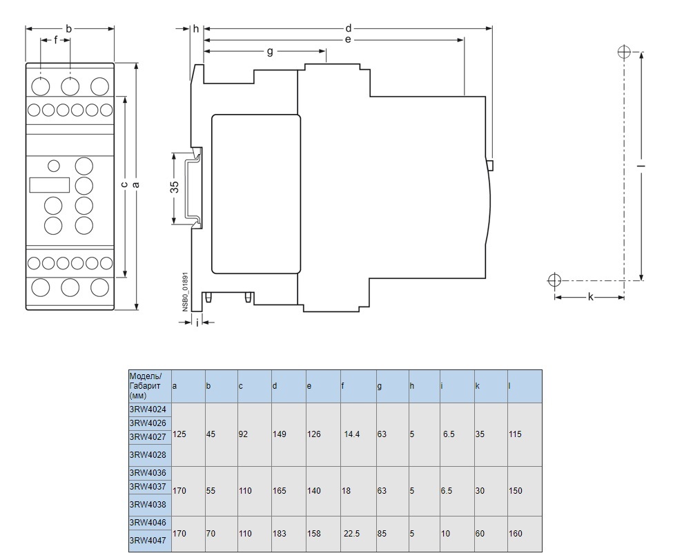 Габариты упп Siemens Sirius 11 кВт - 3RW4026-1BB14