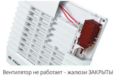 Конструкция жалюзи
